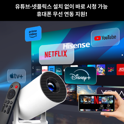 대자연 감성을 집으로, 바로 지금 Beamstella 빔스텔라 감성 프로젝터